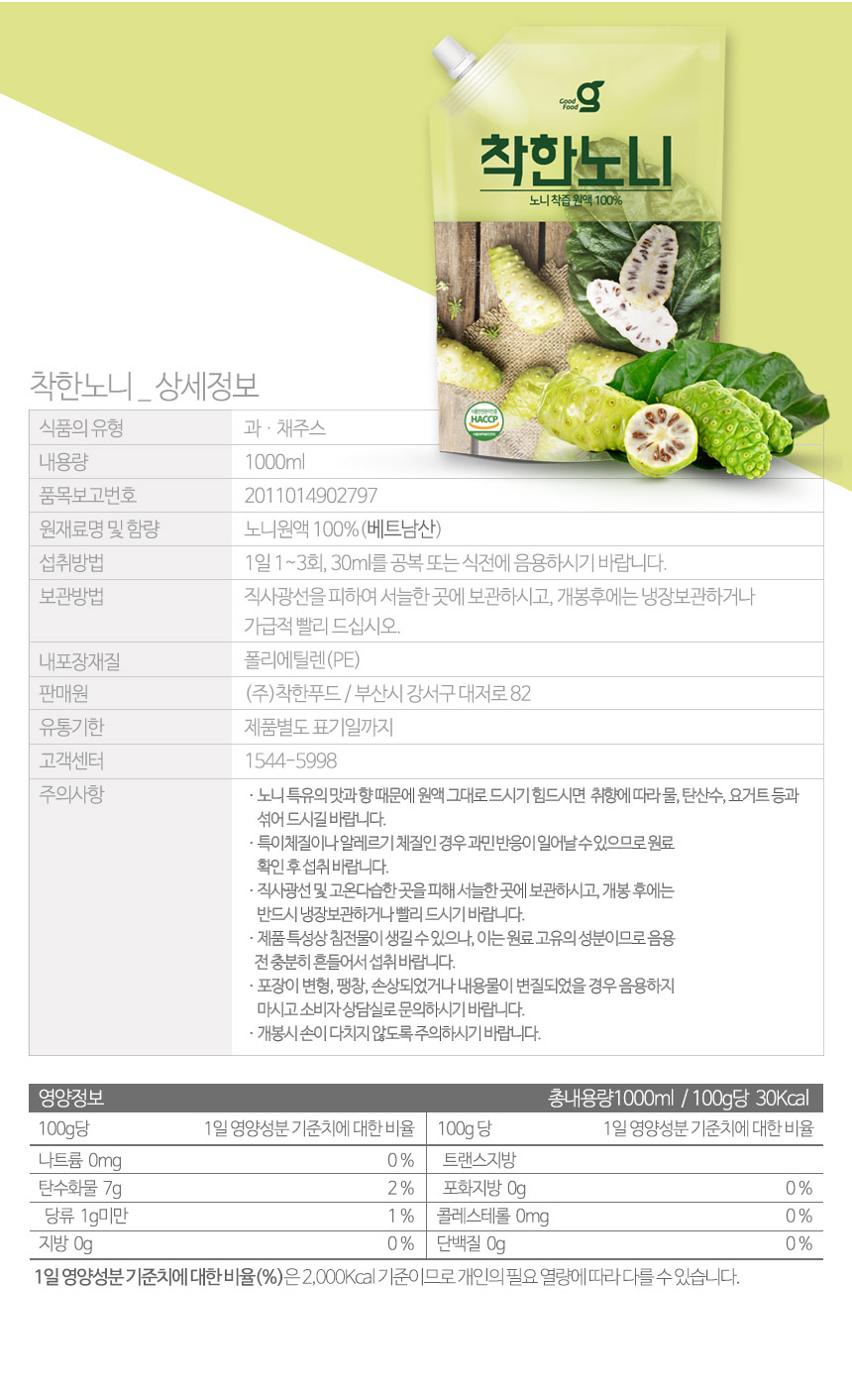 haccp_860_noni_pouch_011.jpg